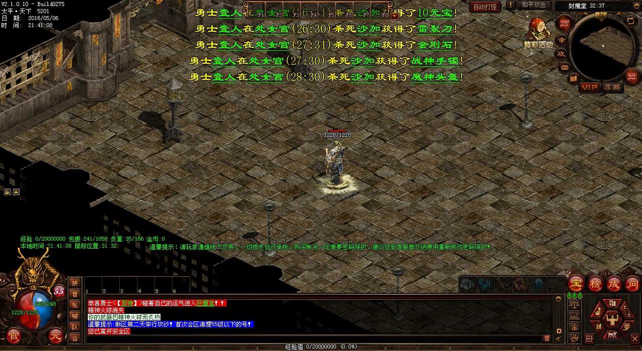 升级攻略:如何打败土之魔兽?热血传奇私服