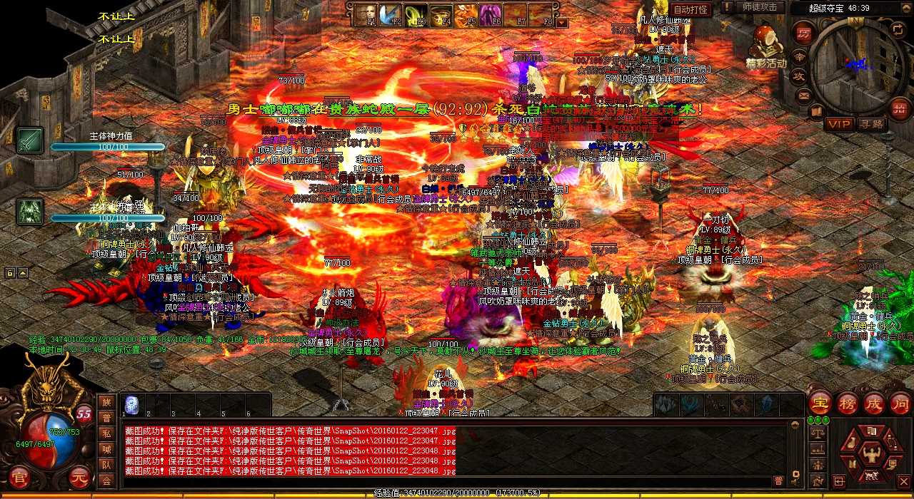 如何制造虎烈精英勋章?——热血传奇私服制作指南